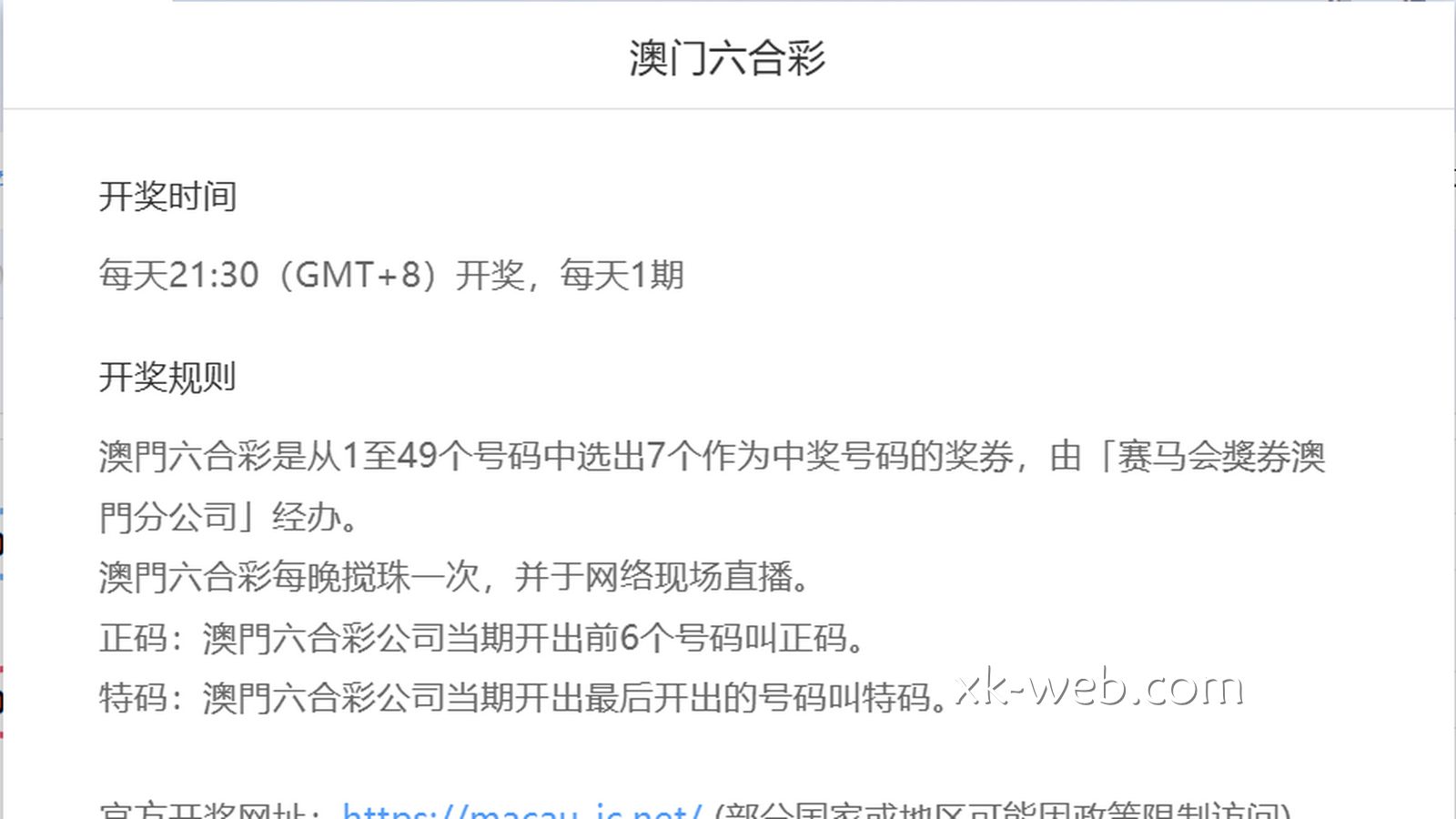 澳门六合彩特码五行玩法介绍与赔率说明｜六合彩特码玩法完整攻略