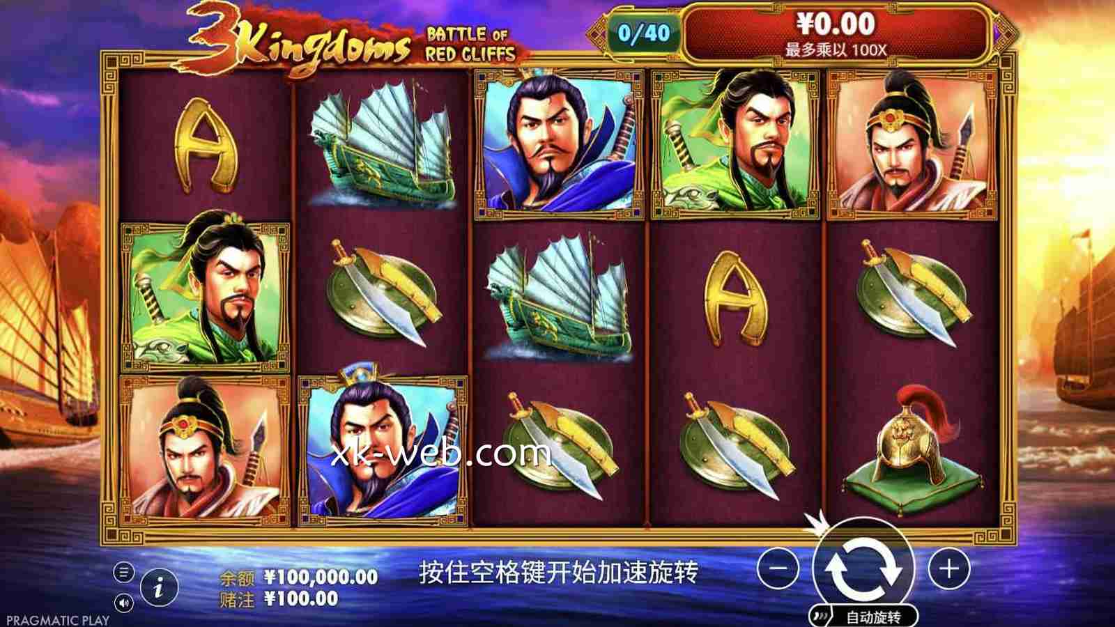 星空体育PP电子《三国》规则详解：三国老虎机到底值不值得玩？