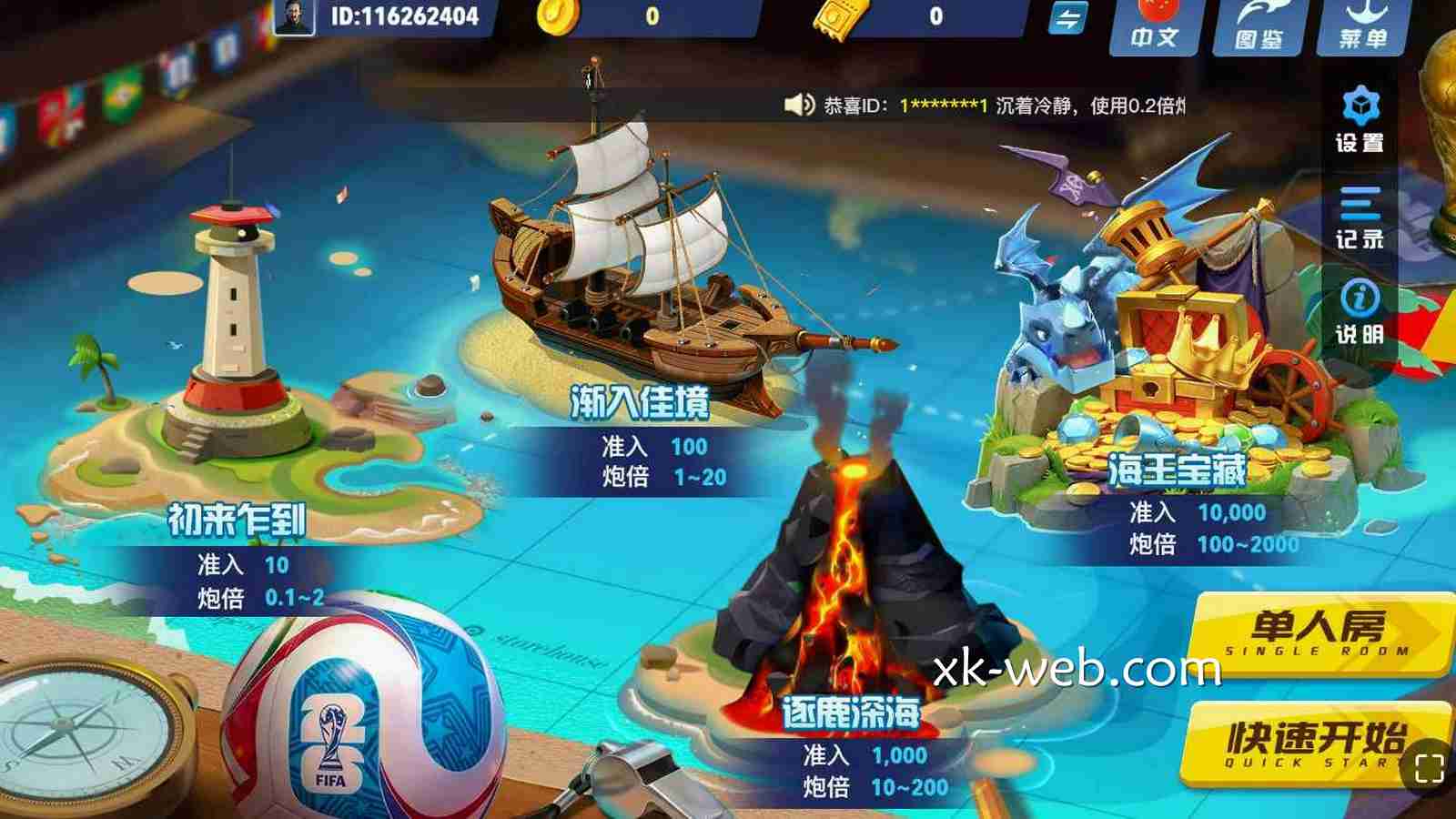 星空体育《星空捕鱼》技能大全：捕鱼游戏技能作用全面解析
