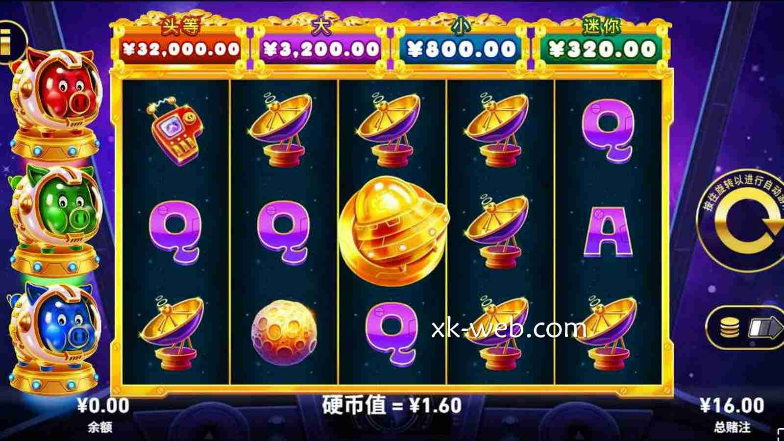 星空体育 | 《哼哼哼朝天猪》老虎机主盘面