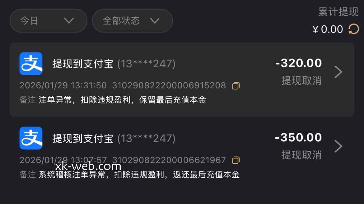 星空体育风控审核机制：出款审核慢？当心是异常投注触发！