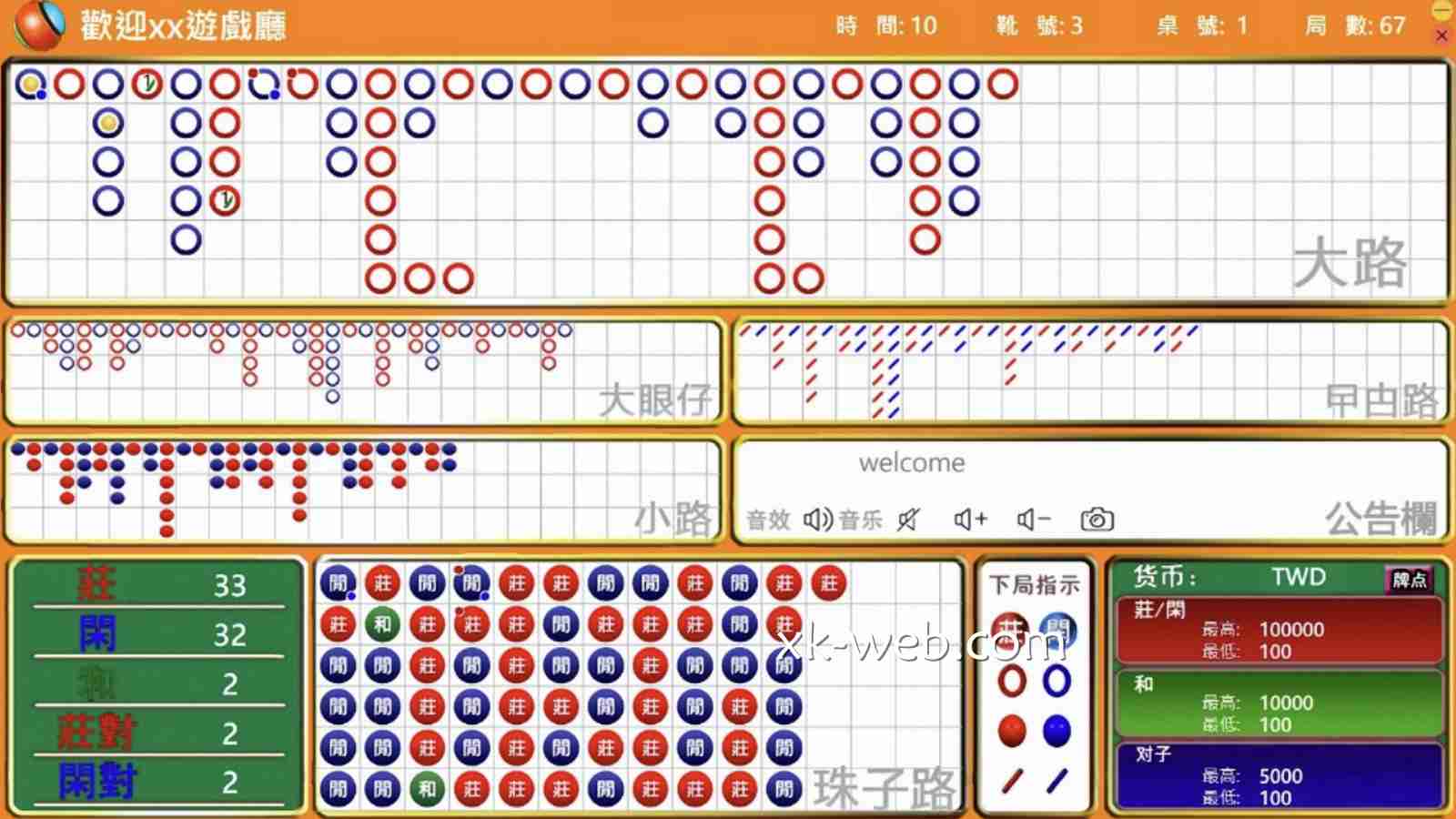 星空体育 | 百家乐路单