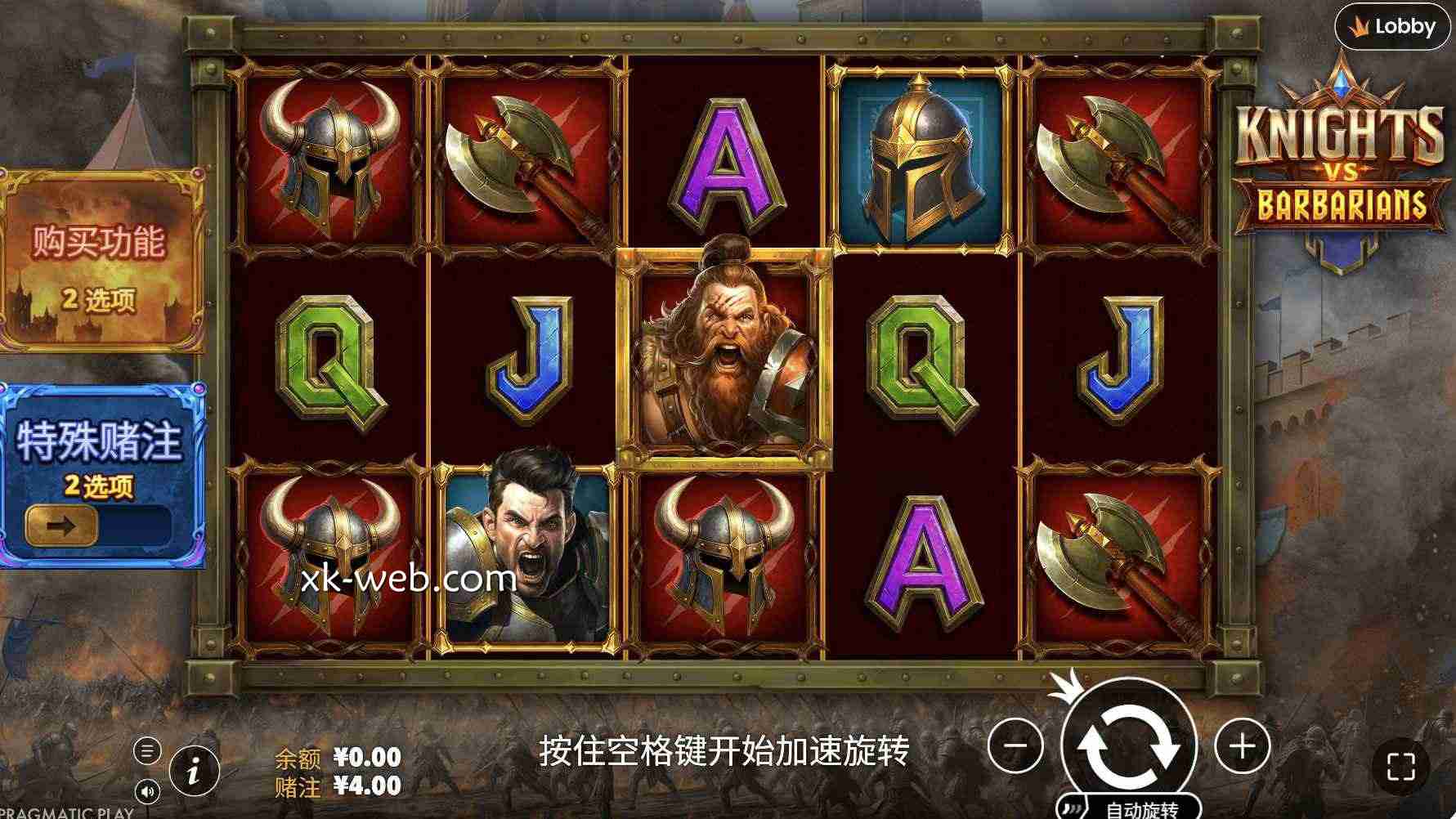 星空体育 | PP电子《荣耀骑士VS野蛮勇士》