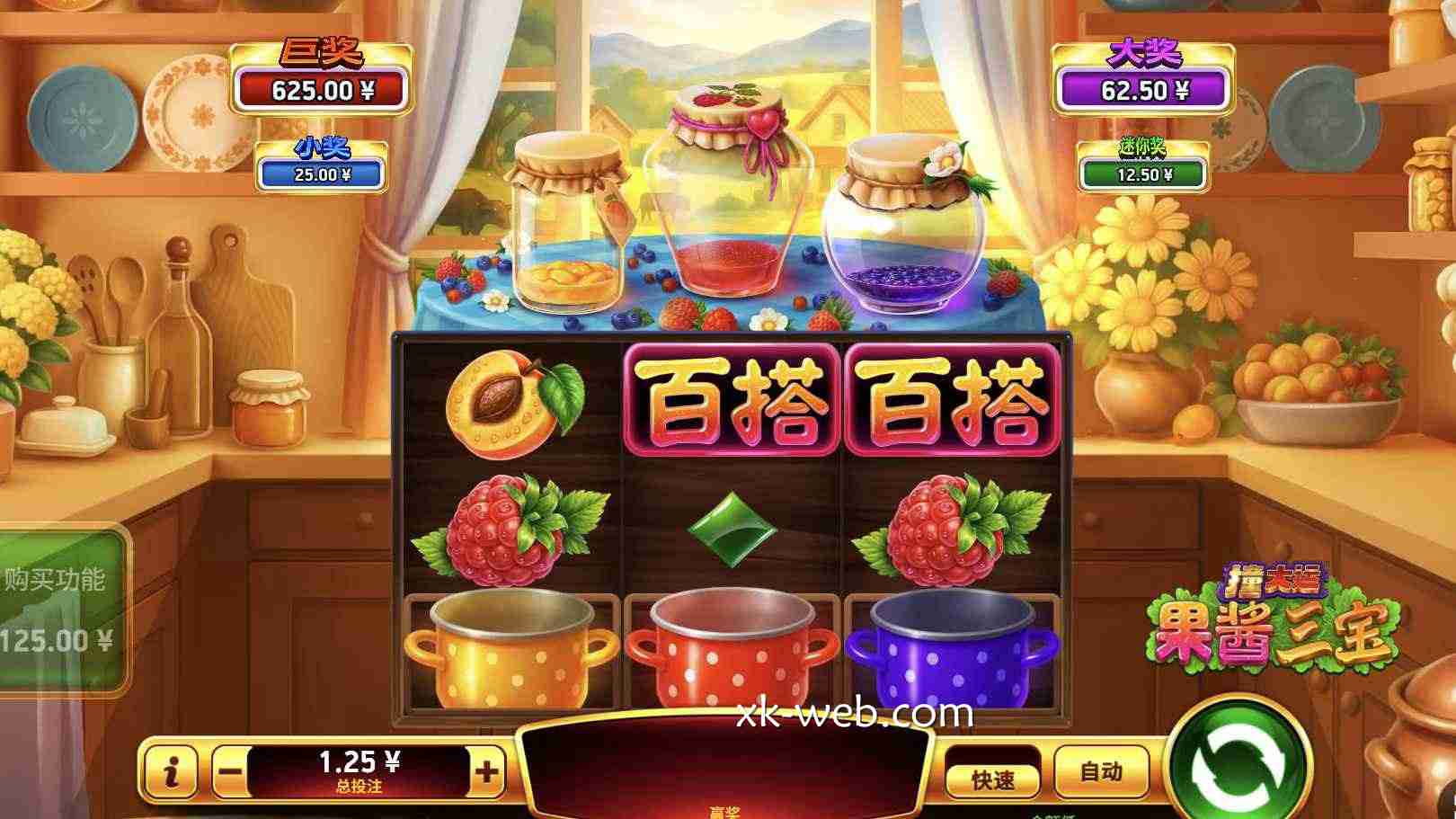 星空体育 | PT电子游戏《撞大运果酱三宝》