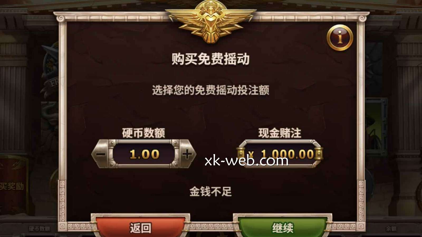 星空体育 | 《罗马冠军》购买功能价格
