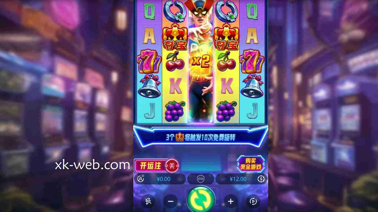 星空体育 | PG电子《超级百搭王》基础盘面