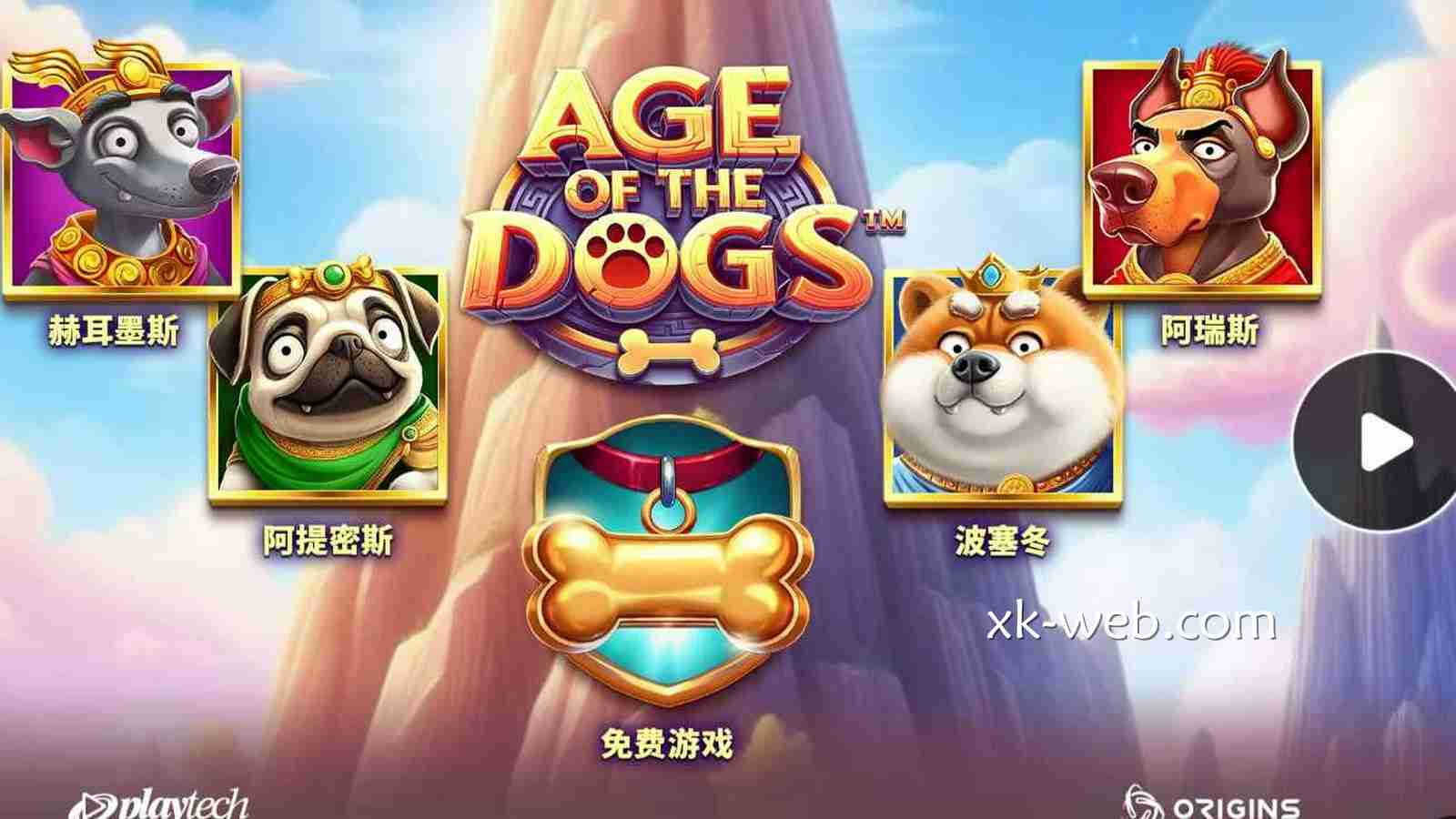 星空体育《萌犬时代》攻略：PT老虎机玩法详解