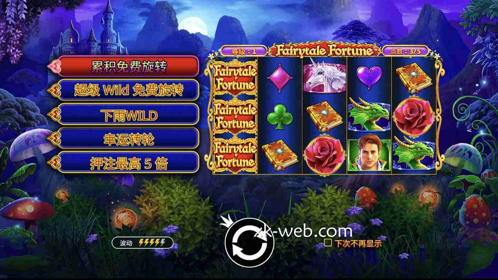 星空体育《童话财富》评测：揭秘PP老虎机免费旋转与高人气玩法