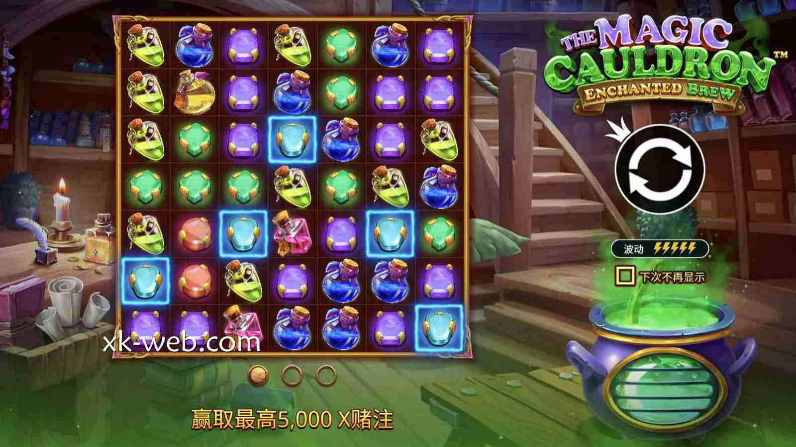 星空体育 | 《魔法大釜绝佳药剂》游戏主盘面