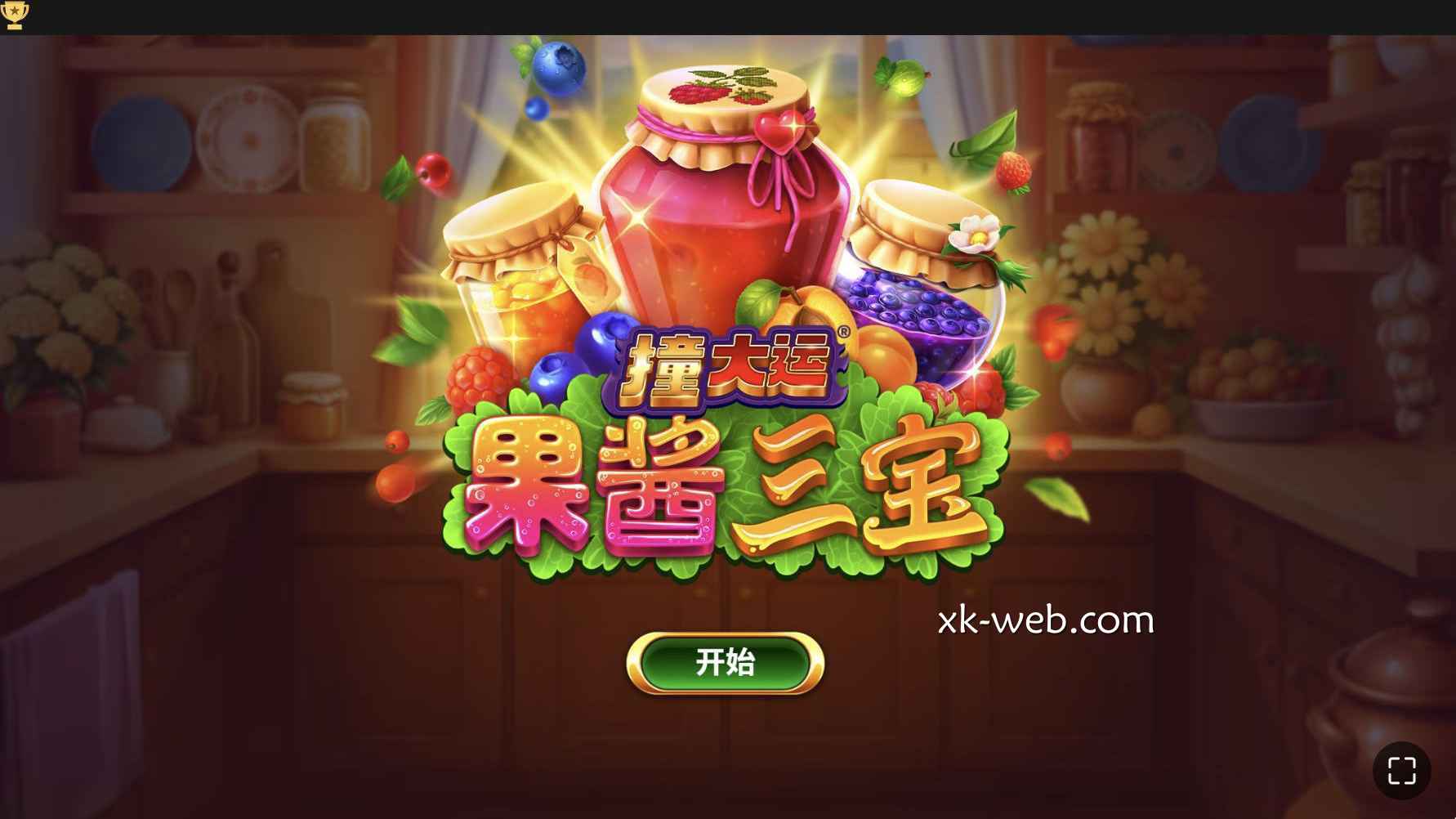 星空体育PT电子《撞大运果酱三宝》玩法规则详解与免费游戏解析