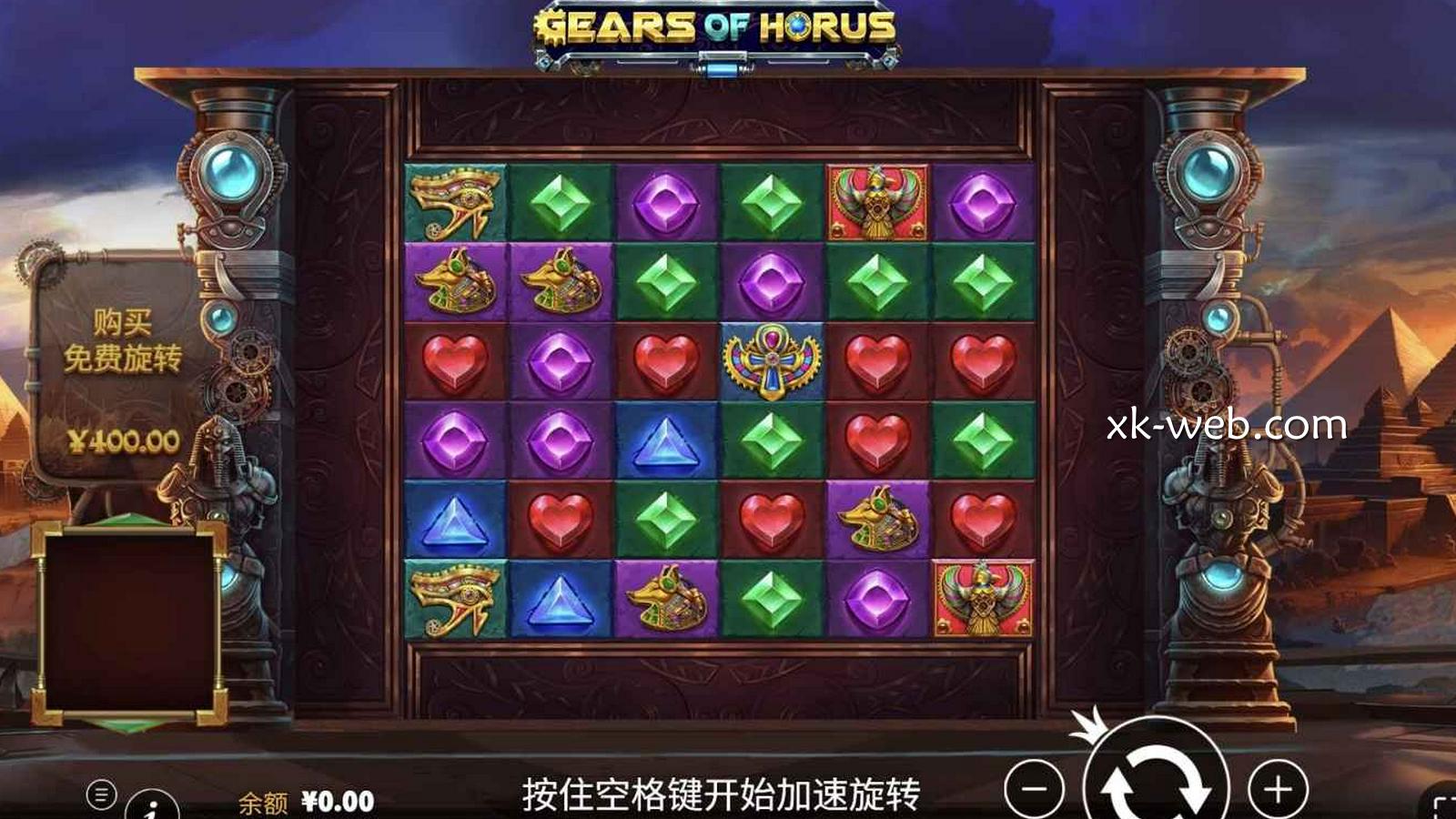 买功能值不值？星空体育PP电子荷鲁斯的齿轮Bonus Buy实测评估