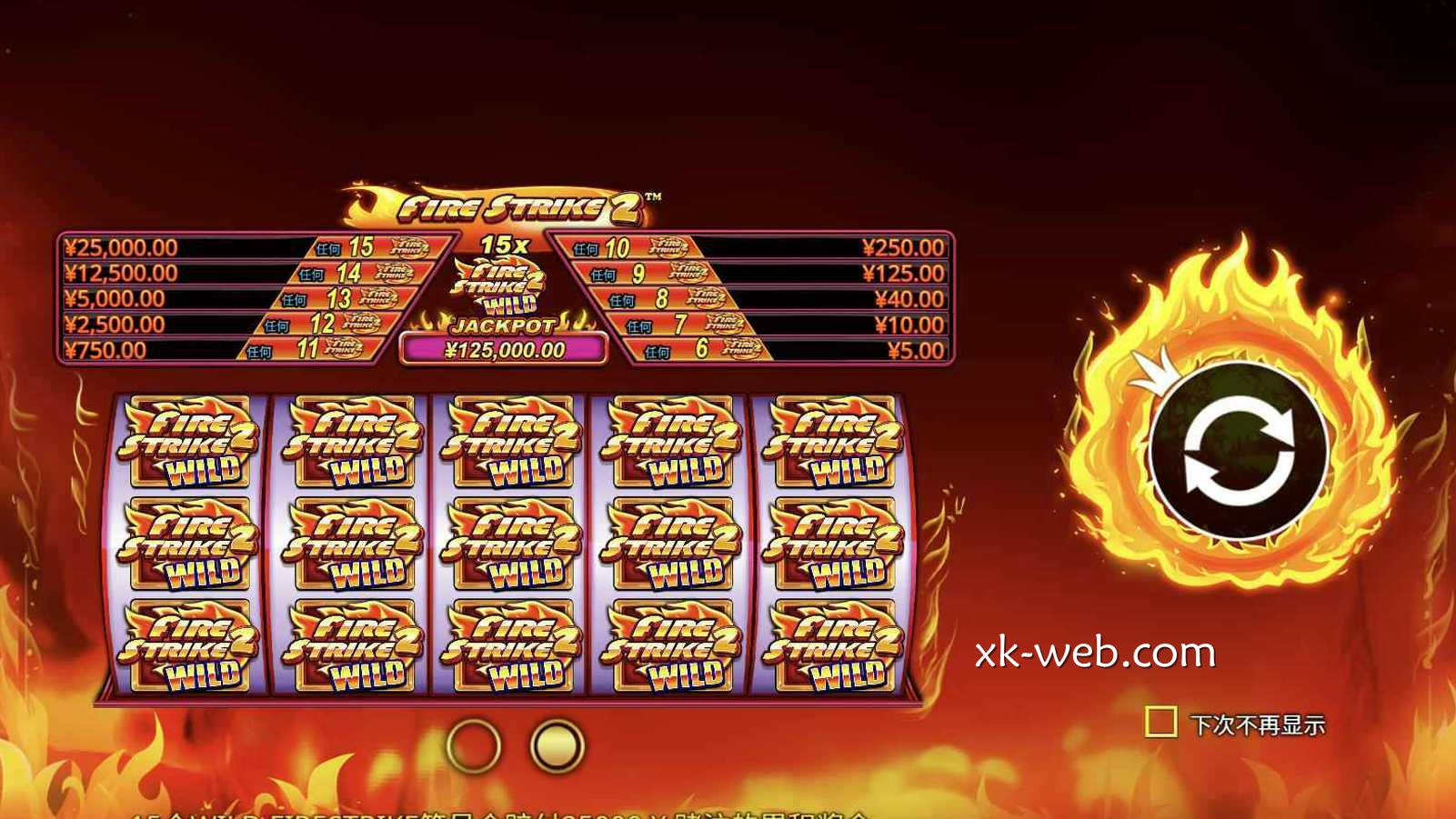 红火暴击2试玩去哪玩？PP电子试玩平台首选星空体育