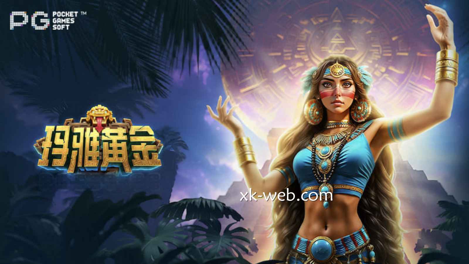 PG电子最新游戏《玛雅黄金》玩法全揭秘！轮盘机制+高倍奖励一次看懂