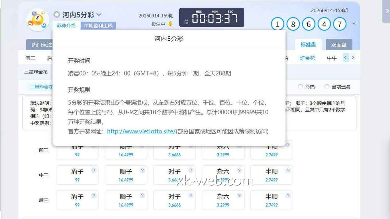 星空体育《河内五分彩》三星炸金花玩法规则详解