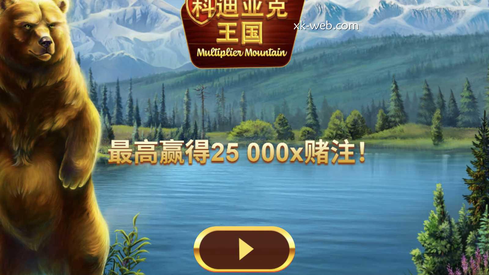 星空体育MG电子科迪亚克王国怎么玩?新手一看就懂的完整玩法指南