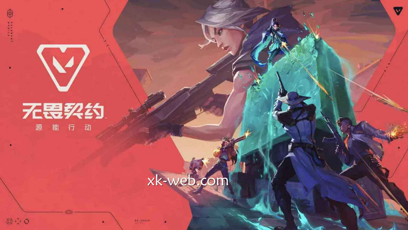 星空体育 | 无畏契约源能行动