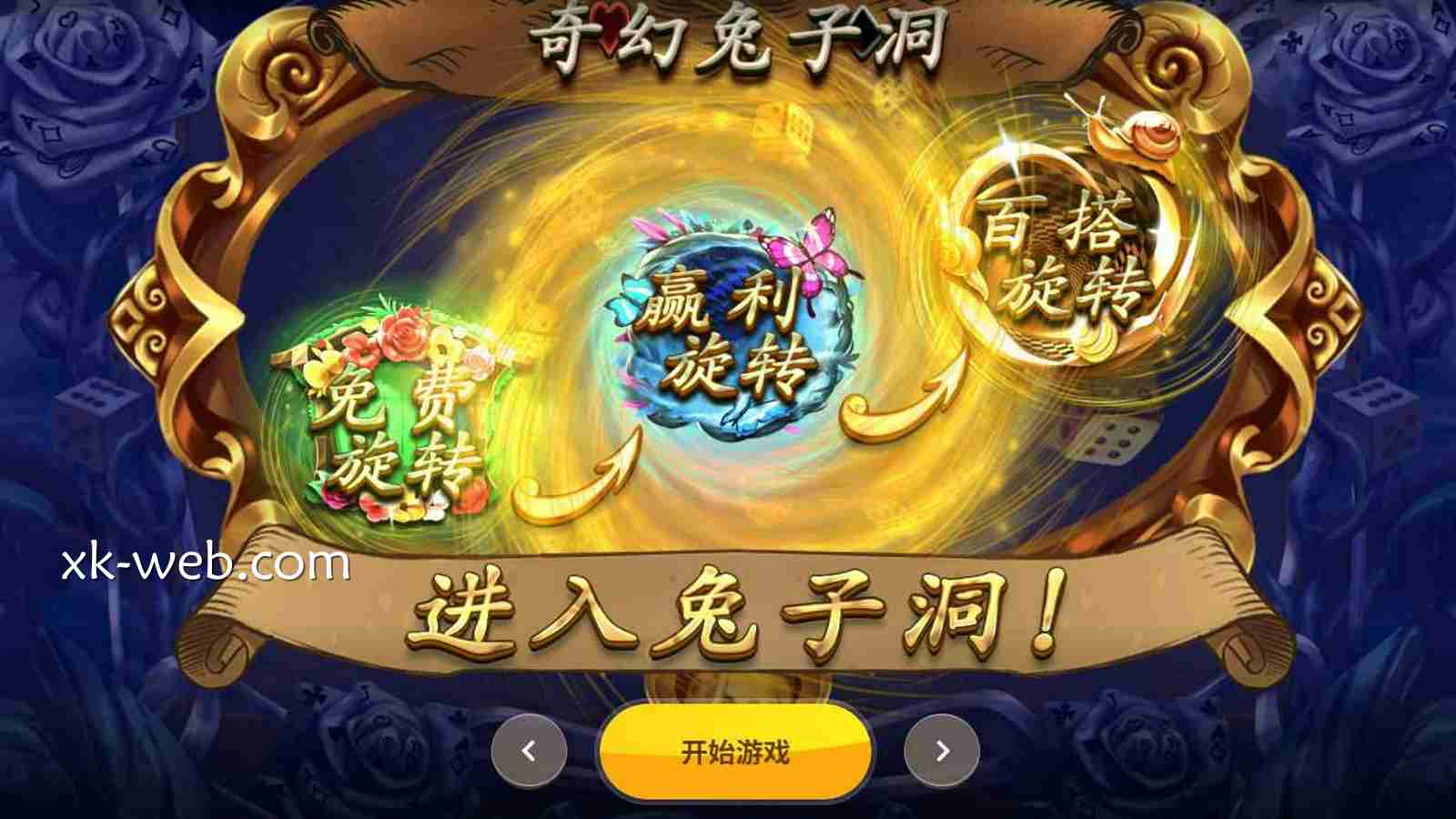 星空体育《奇幻兔子洞》怎么玩？玩法规则完整解析