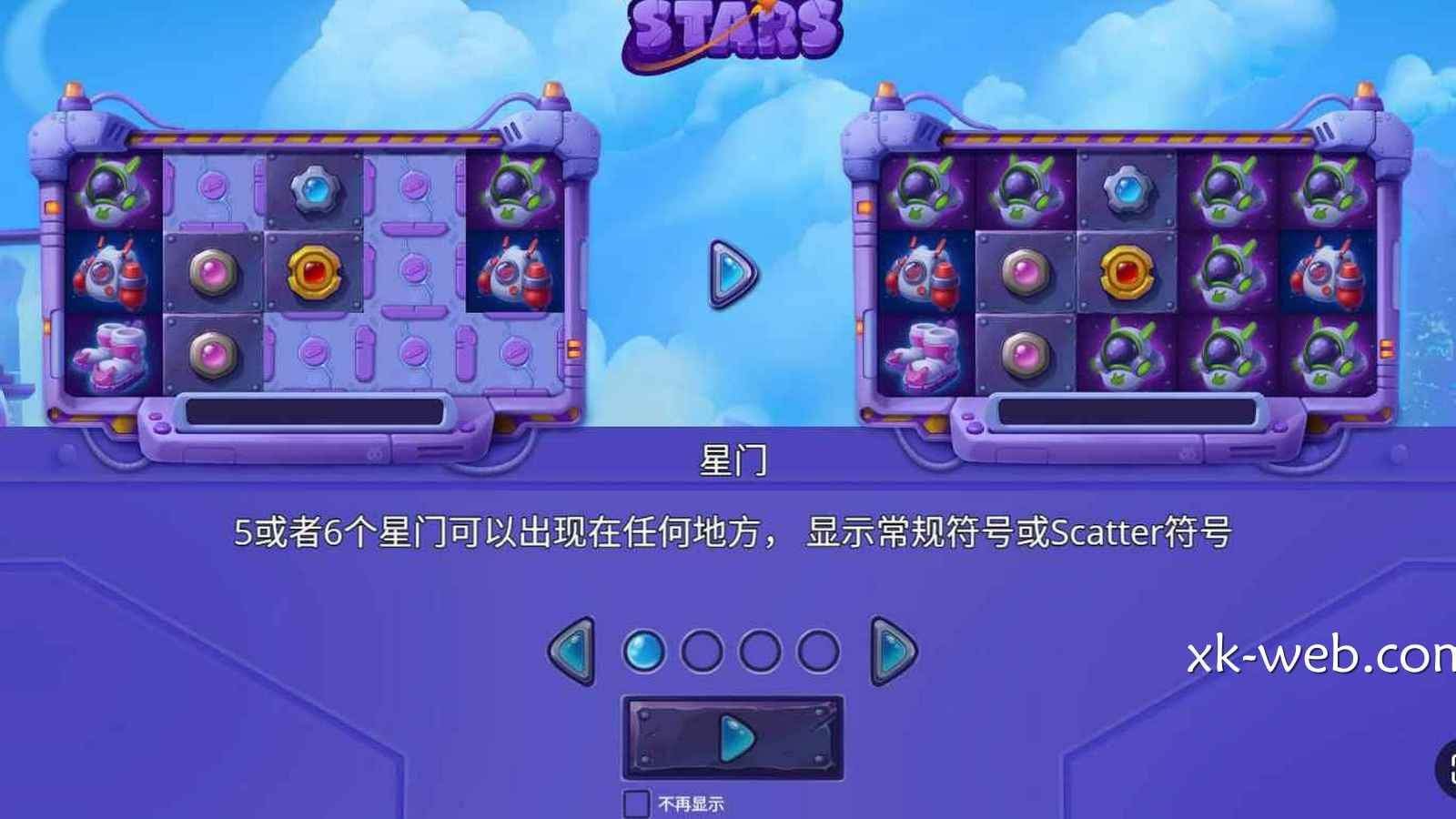 星空体育《火箭之星》怎么玩？完整规则一篇看懂