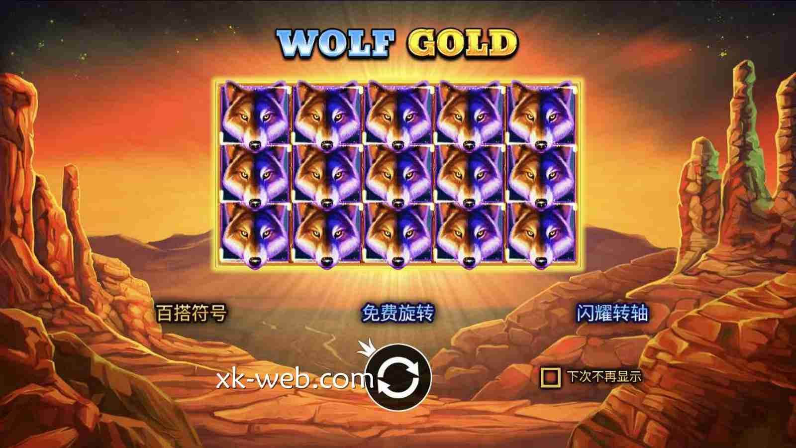 星空体育《野狼黄金》玩法规则详解｜PP电子经典老虎机完整攻略