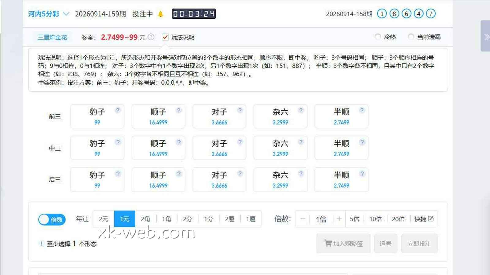 星空体育 | 《河内五分彩》三星炸金花玩法界面