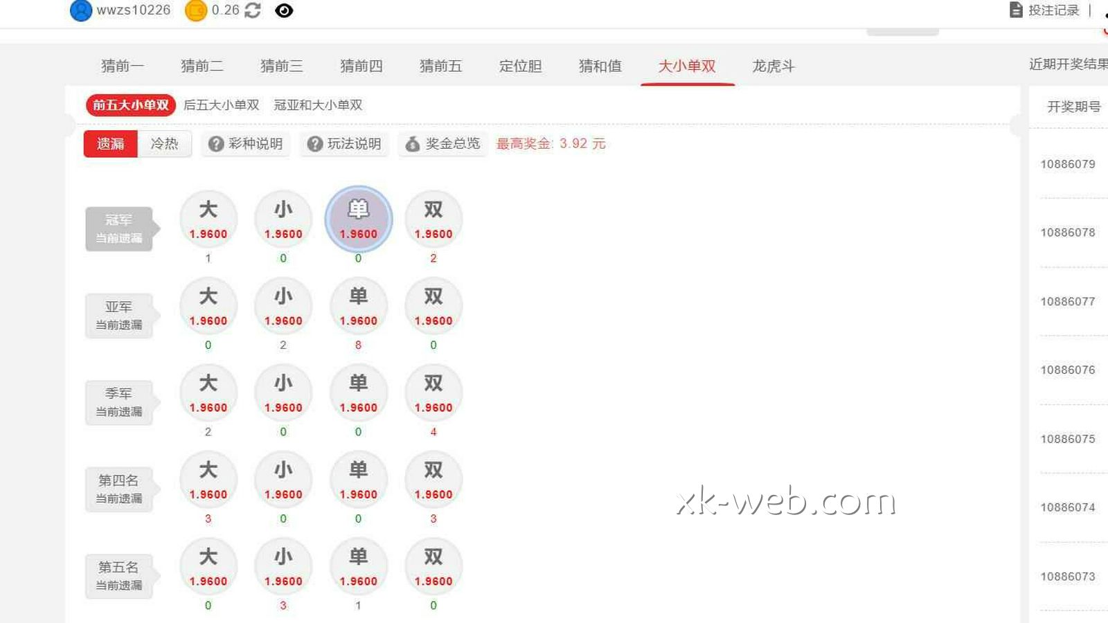 星空体育 | 彩票《天成PK10》大小单双玩法界面