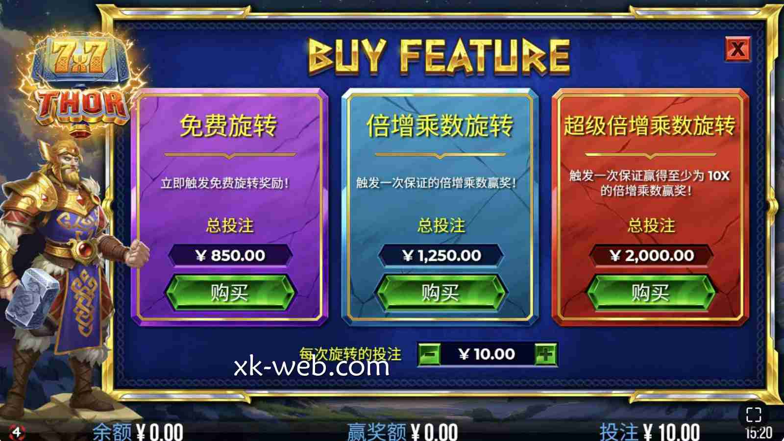 星空体育 | YGG《7×7雷神》免费旋转购买