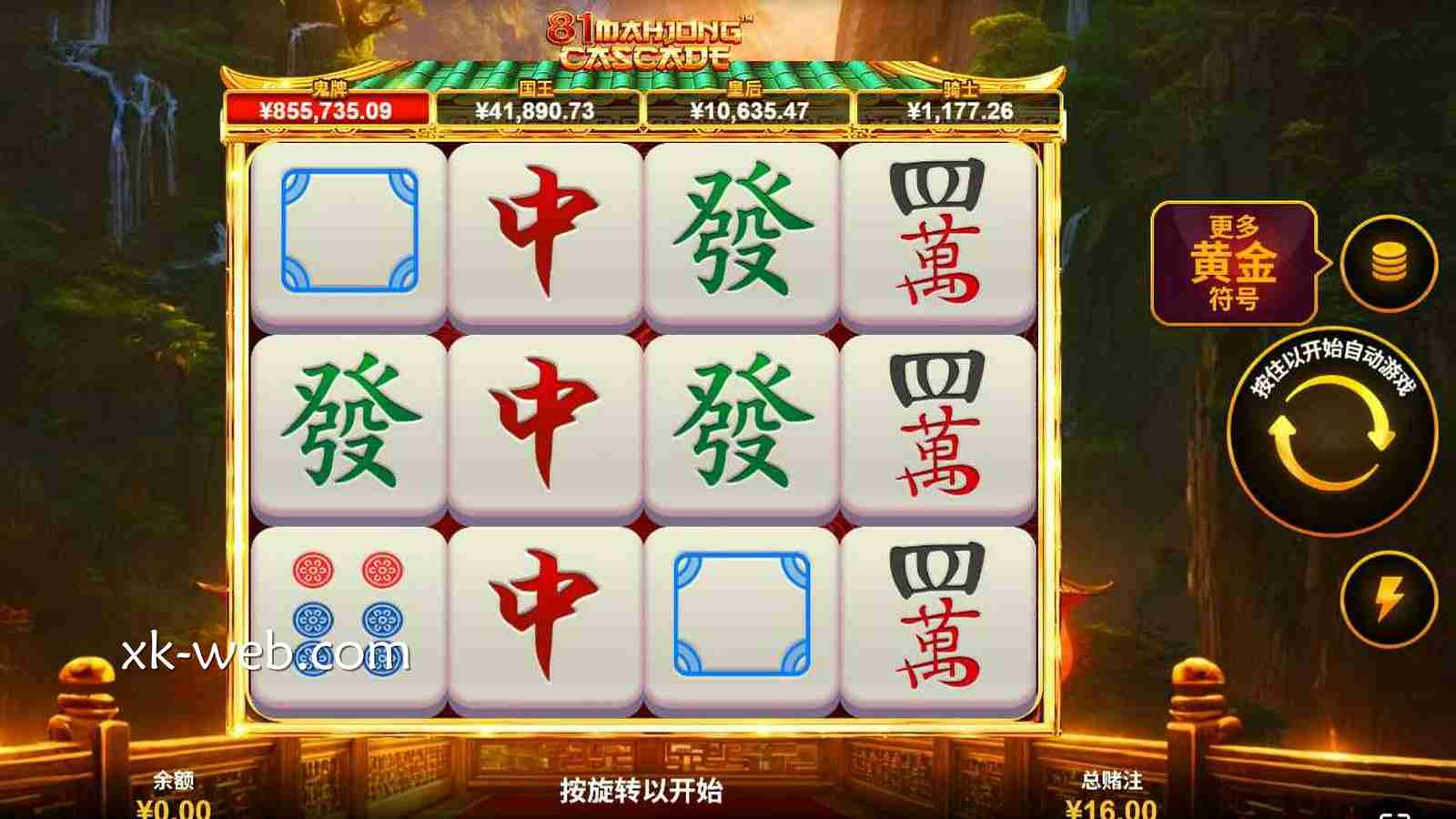 星空体育 | 《81连消麻将》老虎机基础盘面