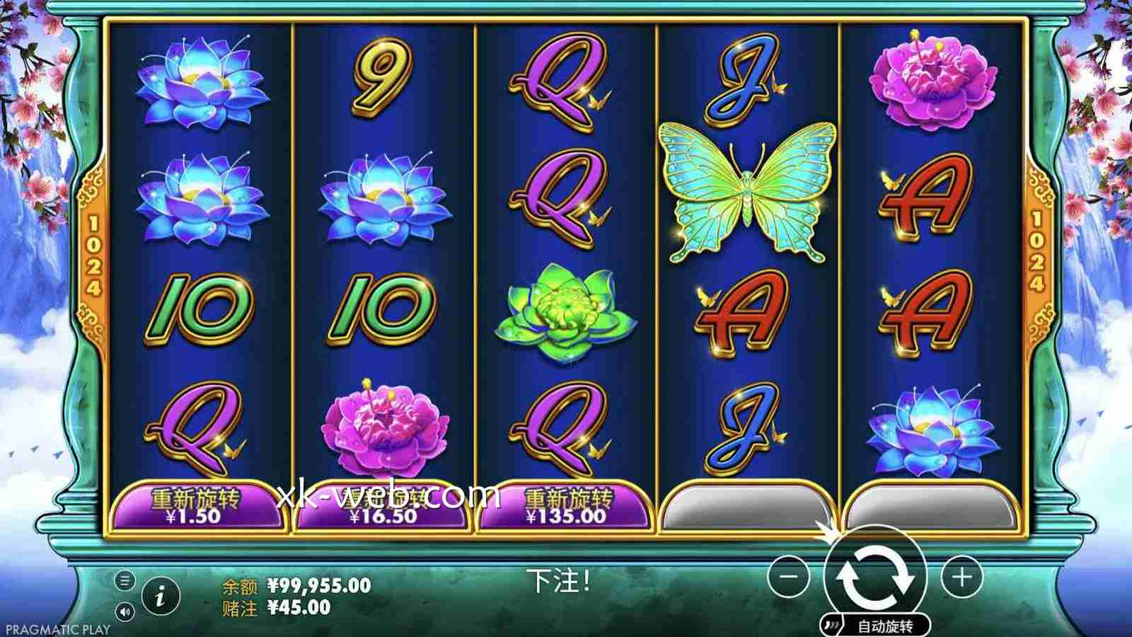 星空体育 | 《玉蝴蝶》老虎机游戏主盘面
