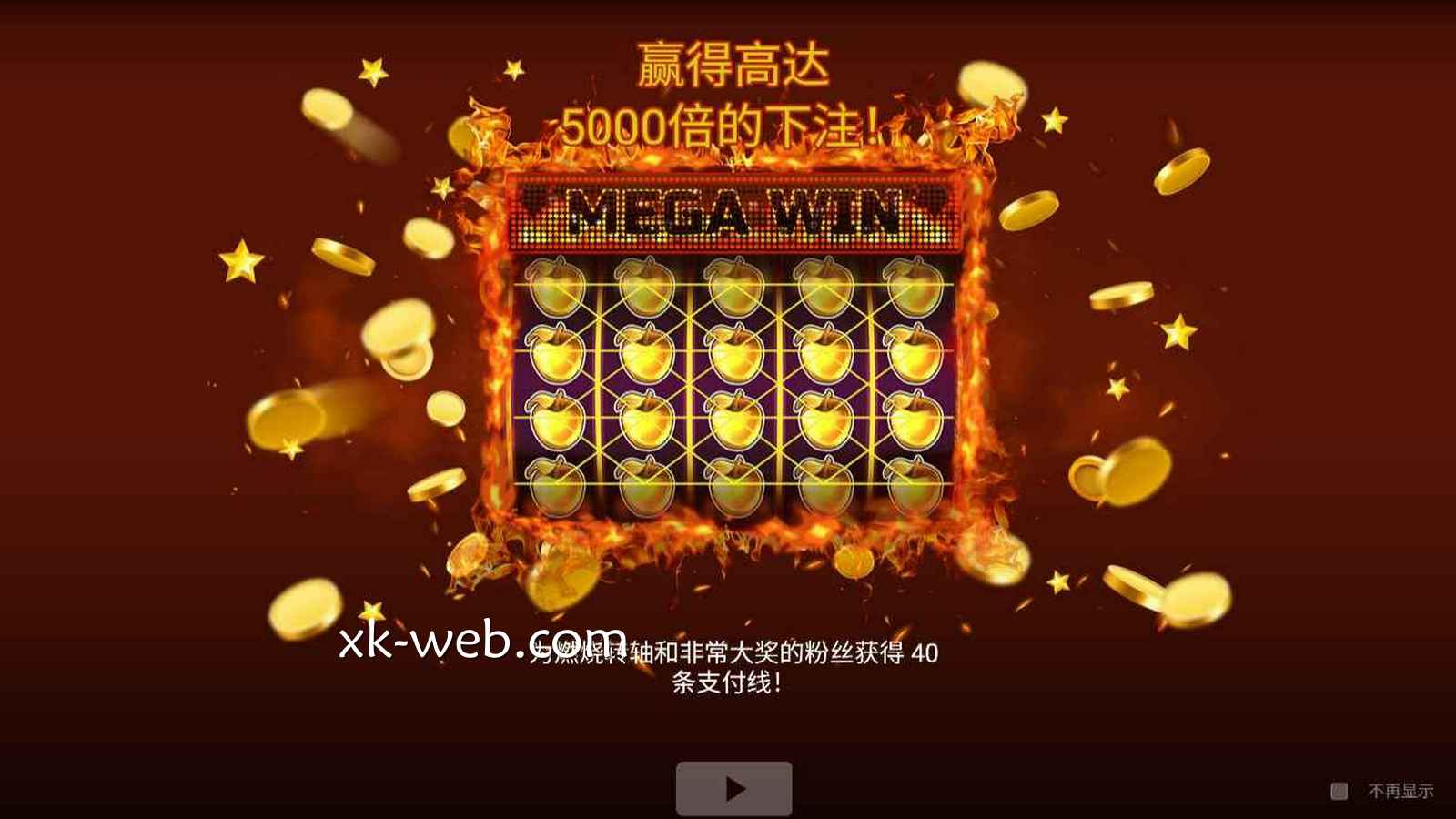 星空体育《超级水果新星》怎么玩？EVO电子玩法规则详解