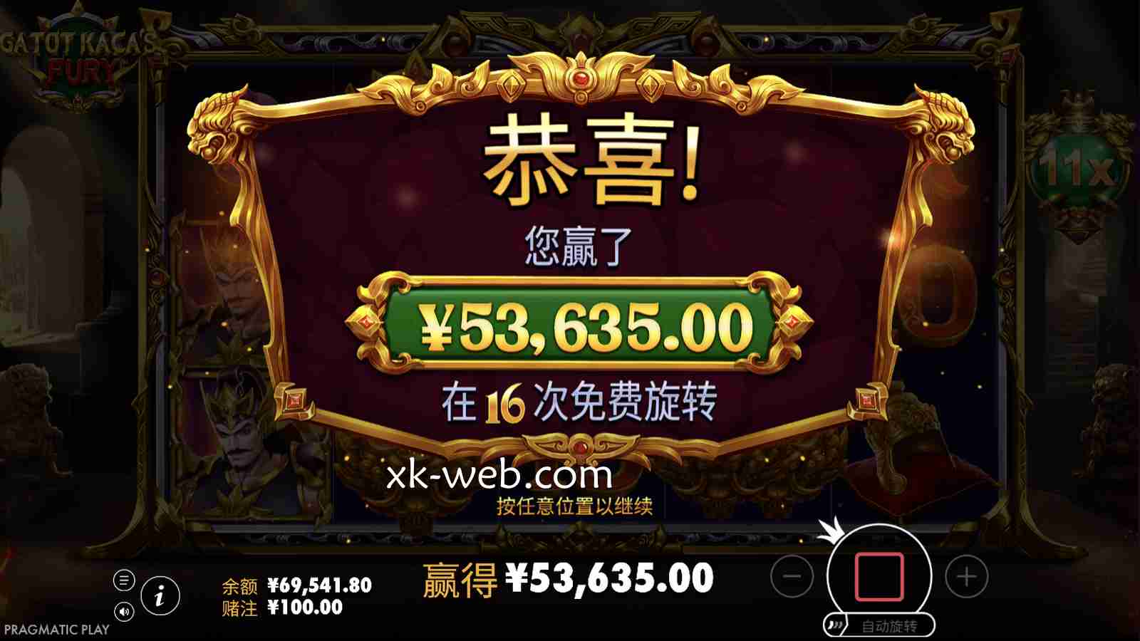 星空体育 | PP老虎机游戏《迦多铎卡之怒》免费旋转爆奖