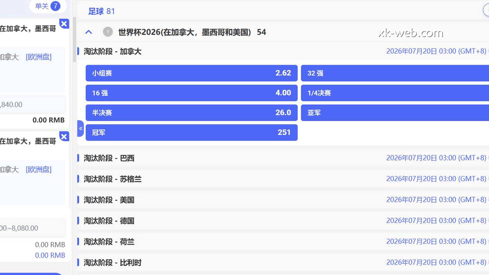 星空体育2026世界杯加拿大淘汰赔率解析:哪一轮最值得下注?