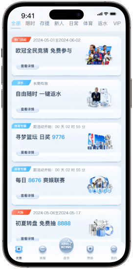 星空优惠活动